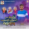 Huraj Meldi  Brahamani Sadhi Maa No Aalap